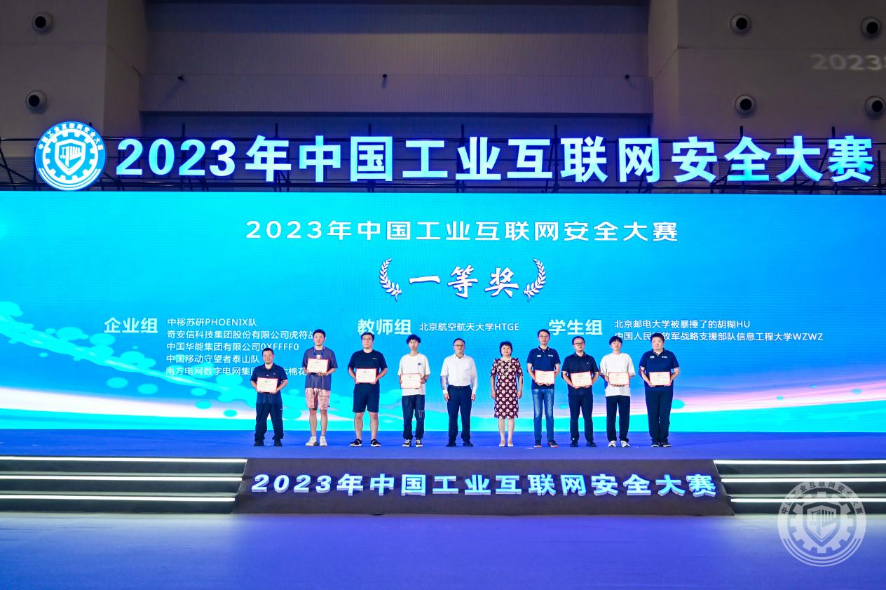 男操女网站18摸2023年中国工业互联网安全免费超碰人人av